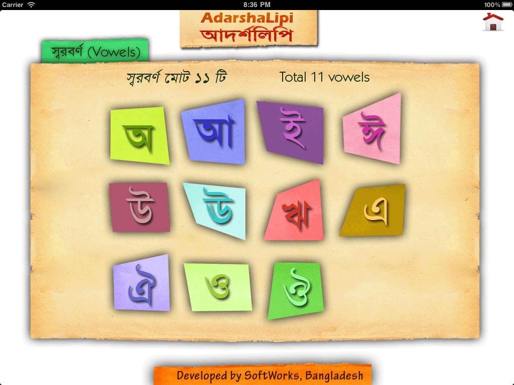 AdarshaLipi HD screenshot 3