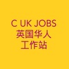 Chinese UK Jobs Recruitment