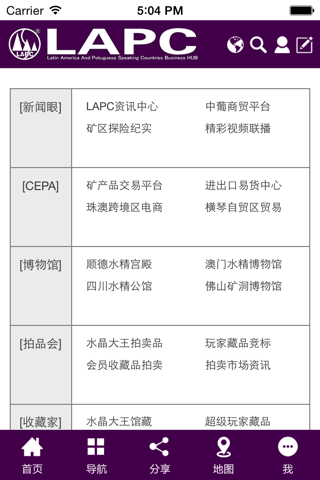 LAPC鉴赏平台 screenshot 2