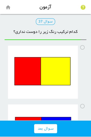 استعدادیاب ساشا screenshot 3