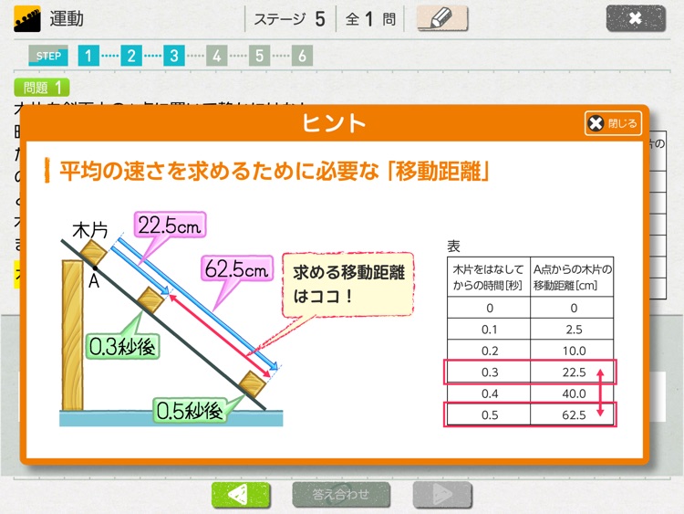 中３理科　計算攻略アプリ screenshot-3