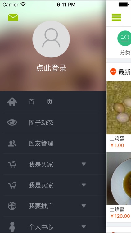 农户宝 screenshot-4