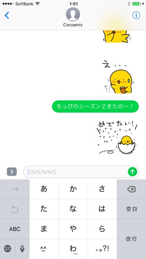 Chick JP Sticker - Season 2(圖1)-速報App