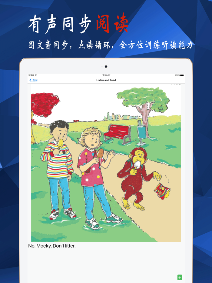 小学英语4年级上-北师大 免费版