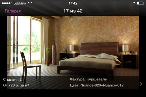 Vincent Decor screenshot 4