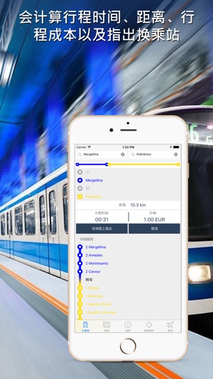 拿坡利地铁导游(圖3)-速報App