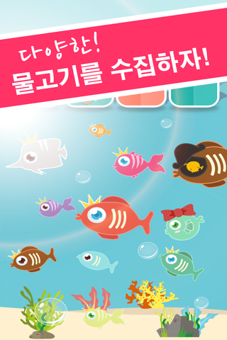 HelloFish: Let's grow 41 Coin Fishes screenshot 4