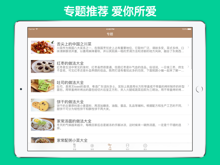 儿童补钙增高食谱 - 儿童食谱大全