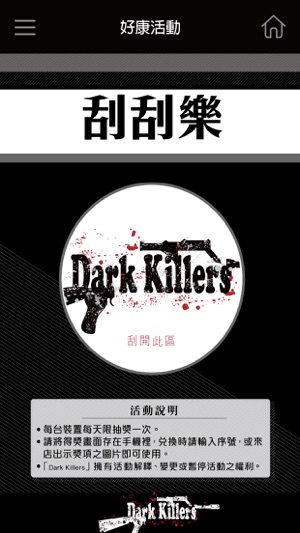 Dark Killers(圖5)-速報App