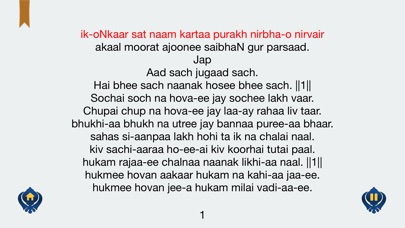 japji sahib paath download in punjabi up 31