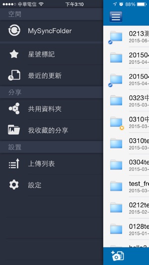 ASUS FileCloud(圖1)-速報App