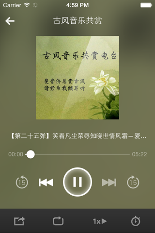 古风音乐(二次元)-网络同人配乐中国风动听古筝音乐伴奏 screenshot 3