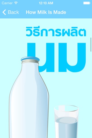 Thai milk screenshot 3