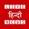 Icon Live Hindi News