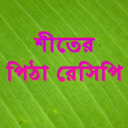 Bangla Pitha Recipe