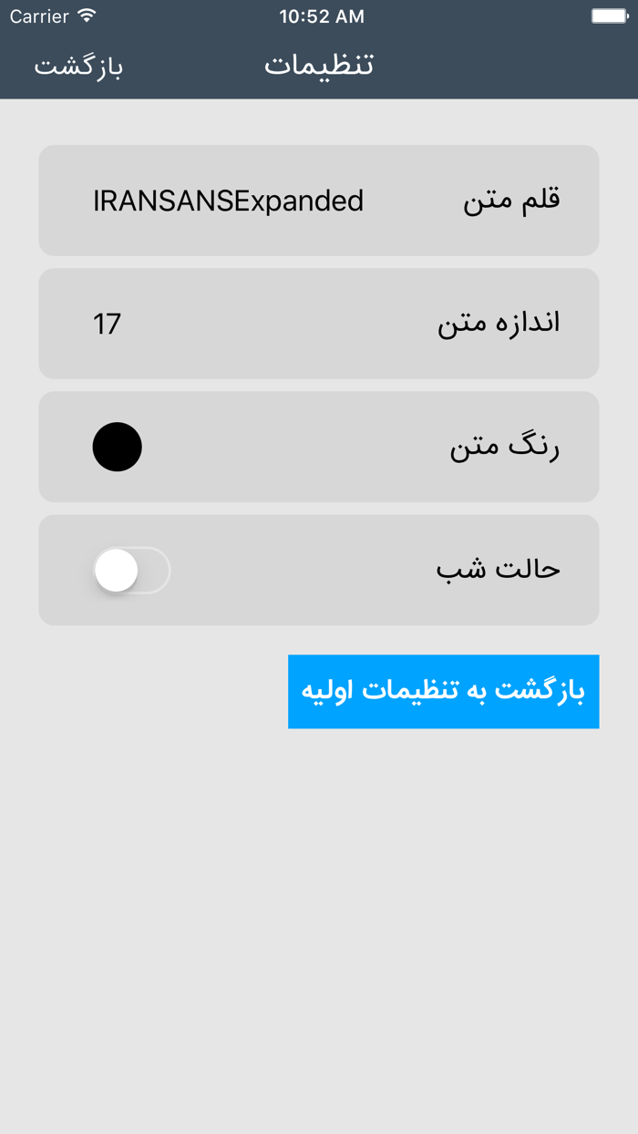 روانشناسی زناشویی