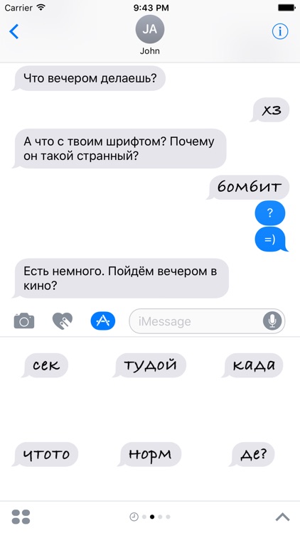 Пакет Сленговых Стикеров