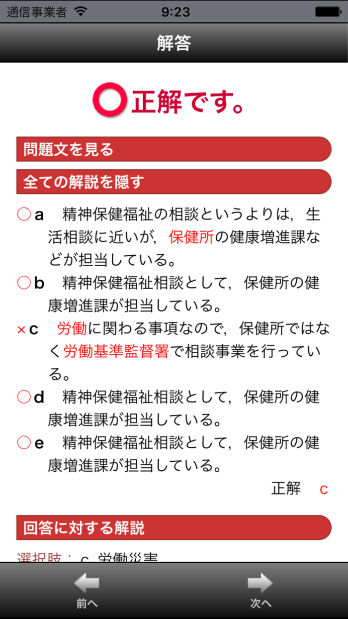 STEP UP公衆衛生2017 Lite