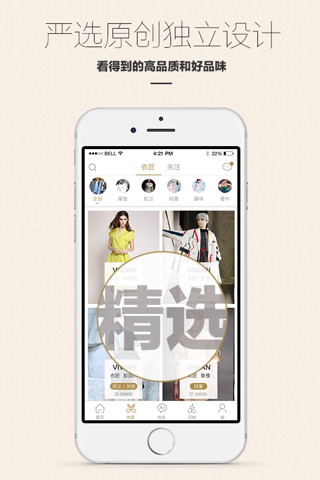 POPOLOOK全球独立设计师集成平台 screenshot 3