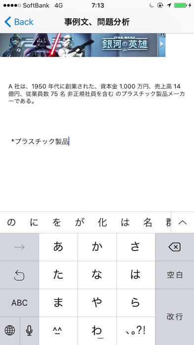 診断士2次試験マスター27−1のスクリーンショット2 診断士2次試験マスター27−1のスクリーンショット2