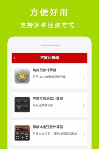 信用卡贷款-小额极速信用贷款app推荐 screenshot 3