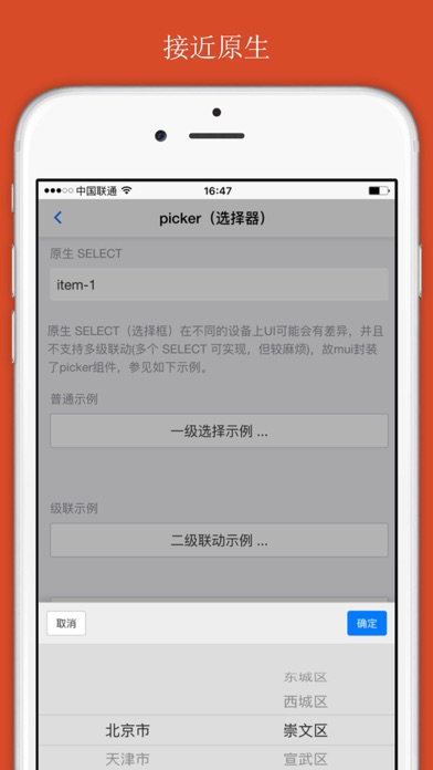 How to cancel & delete Hello mui from iphone & ipad 4