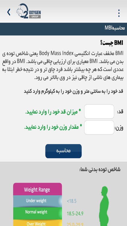 اكسيژن screenshot-3