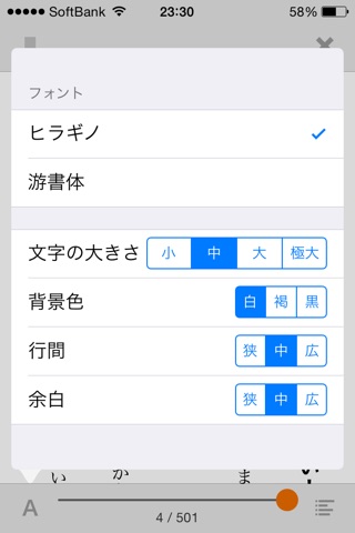 bizbook本棚・ビューア screenshot 3