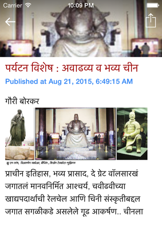 Loksatta Marathi News Live Update screenshot 3