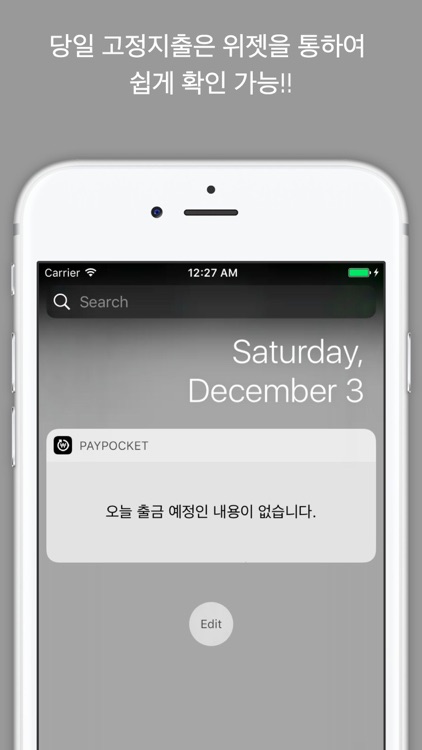 페이포켓(PayPocket) - 새로운 고정지출 관리, 위젯 screenshot-4