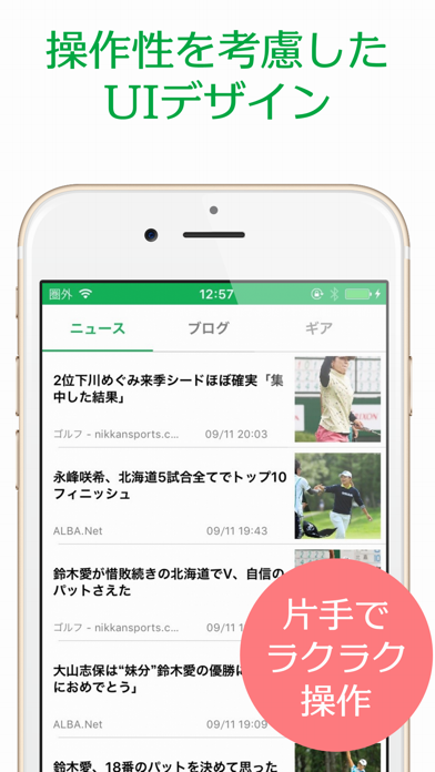 スマートゴルフニュース 〜ゴルファー必携アプリ〜のおすすめ画像4