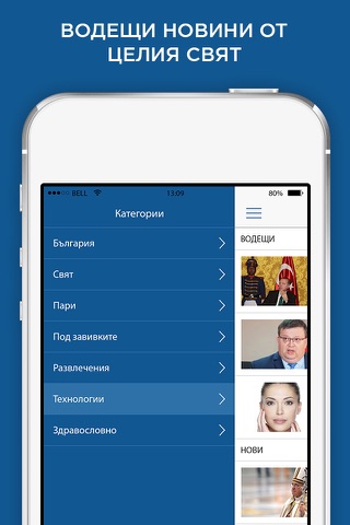 Vesti.bg screenshot 2