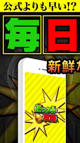Game screenshot モンスト攻略＆ニュースまとめアプリ for モンスターストライク mod apk