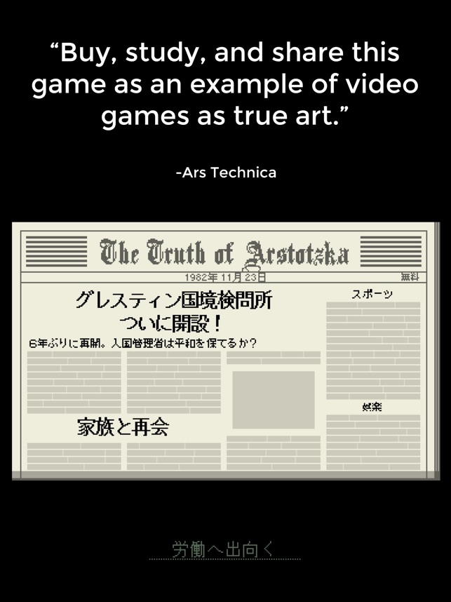 Papers Please をapp Storeで