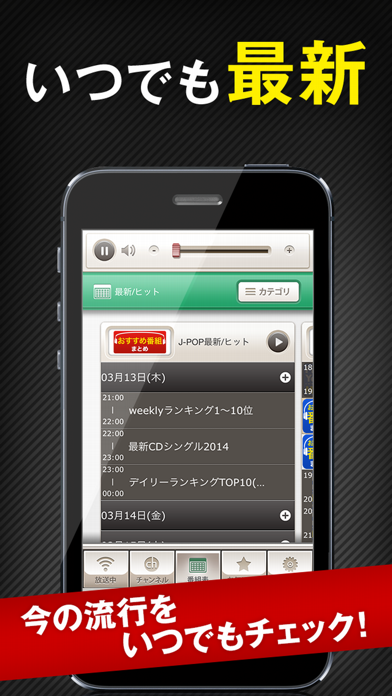 ListenRadio（リスラジ）のおすすめ画像3