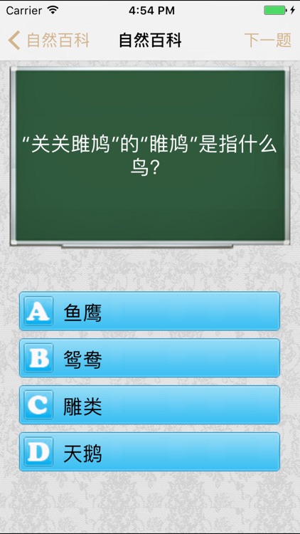 百科知识问答