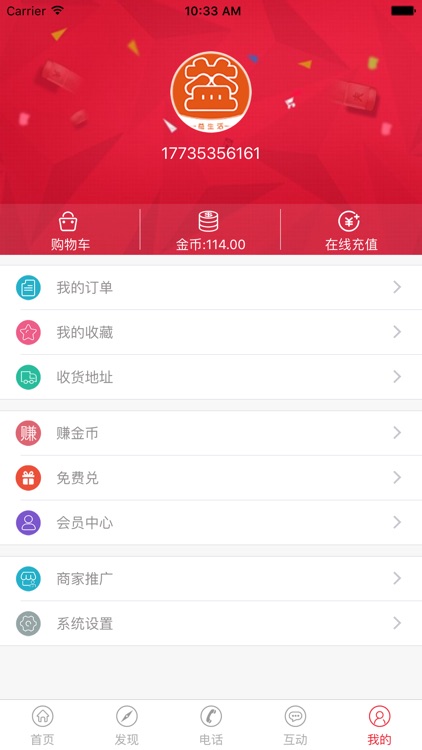 黄丝带益生活 screenshot-4