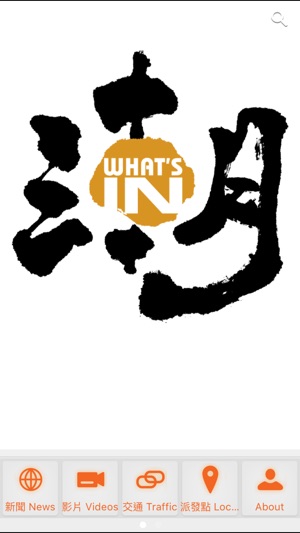 What's in Media Group(圖1)-速報App