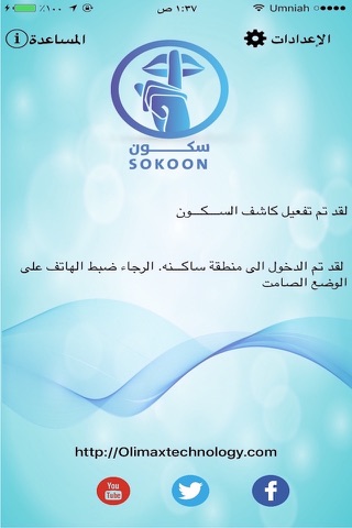 SoKoon screenshot 2