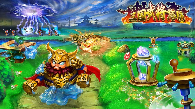 Tower Defense - Three Kingdoms Heros(圖4)-速報App