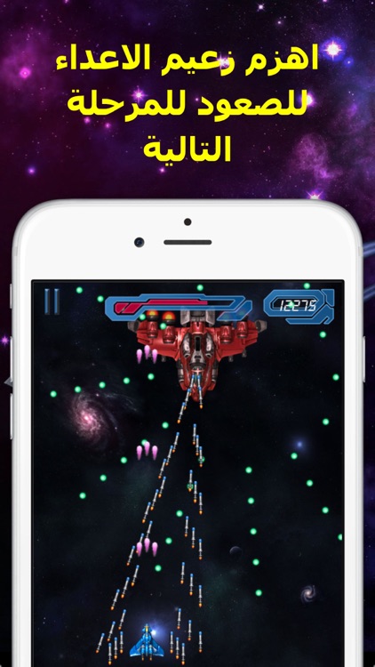 Space Invaders غزو الفضاء screenshot-0