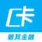 雅其金融官方出品信用卡综合功能应用，轻松实现线上申请信用卡，各大银行信用卡、各种类型信用卡实时更新，任您选择。