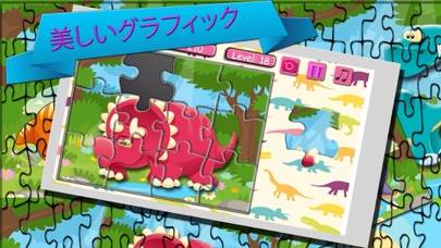 の 子どもたち ために 無料 簡単 パズル ゲーム 恐竜のおすすめ画像3