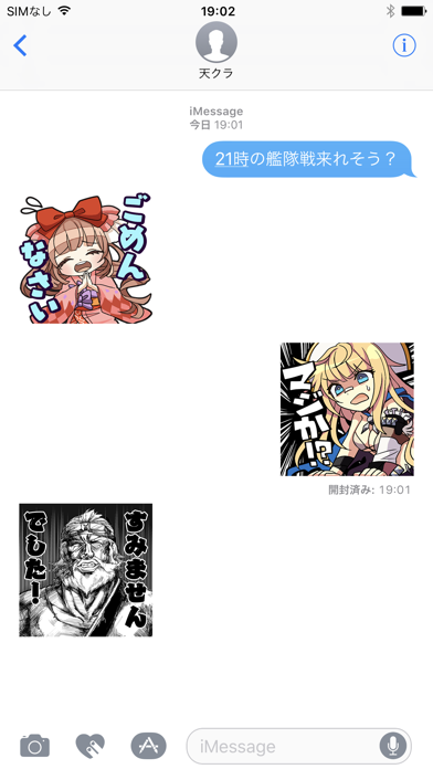 天クラステッカーのスクリーンショット2 天クラステッカーのスクリーンショット2