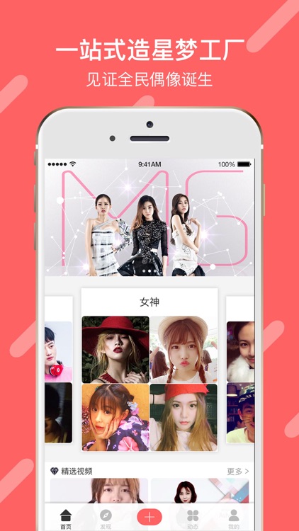 壹秀成名 - 一站式造星梦工厂