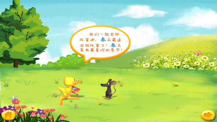 黄丫丫学汉字-春夏秋冬篇