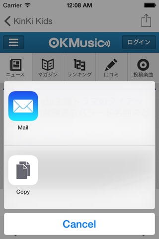 堂本ニュース - for KinKi Kidsファン screenshot 2