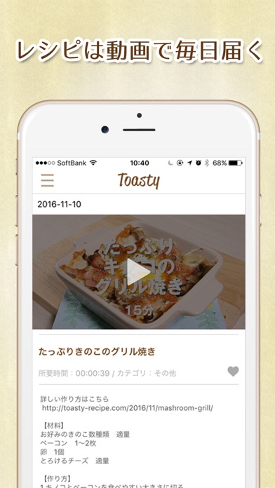 トースターだけでできる簡単レシピ！Toastyのおすすめ画像2