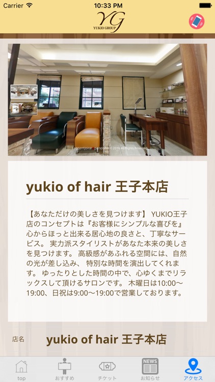 yukio of hair王子本店 screenshot-3