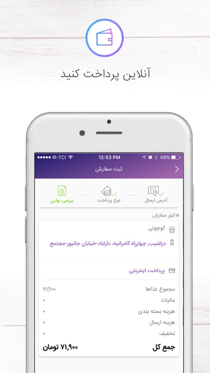 Reyhoon ریحون screenshot-3